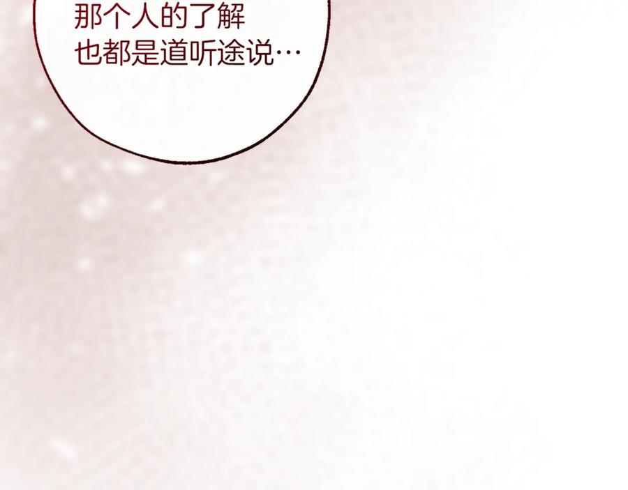 成为伯爵家的废物 第148话 双胞胎的过去 第148页