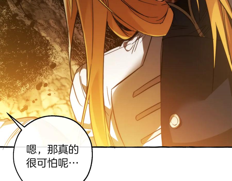成为伯爵家的废物 第148话 双胞胎的过去 第154页