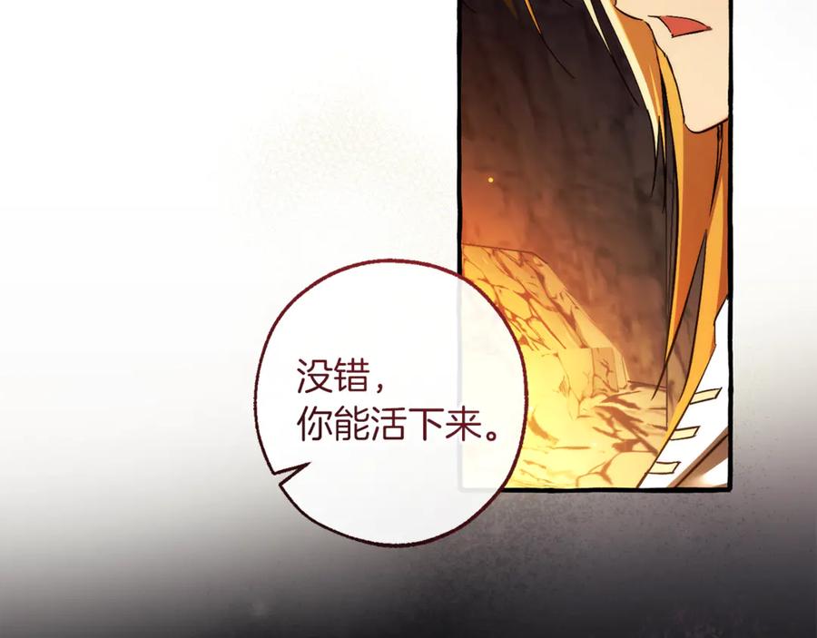 成为伯爵家的废物 第150话 躺平生活渐行渐远 第28页