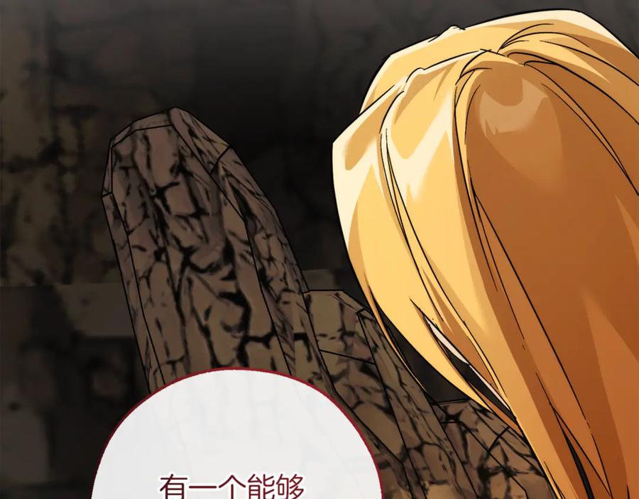 成为伯爵家的废物 第150话 躺平生活渐行渐远 第40页