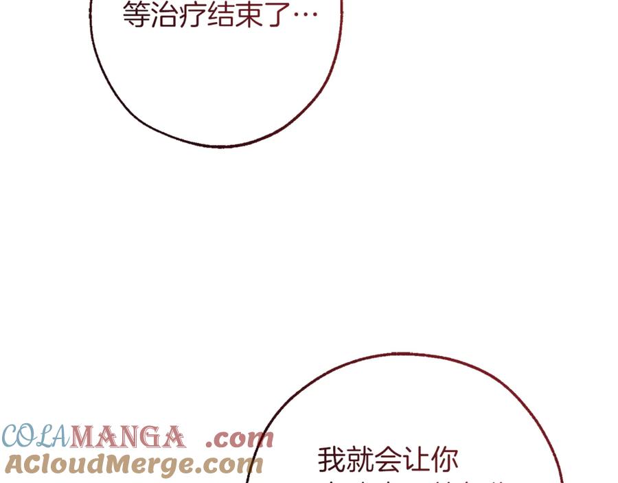 成为伯爵家的废物 第150话 躺平生活渐行渐远 第37页
