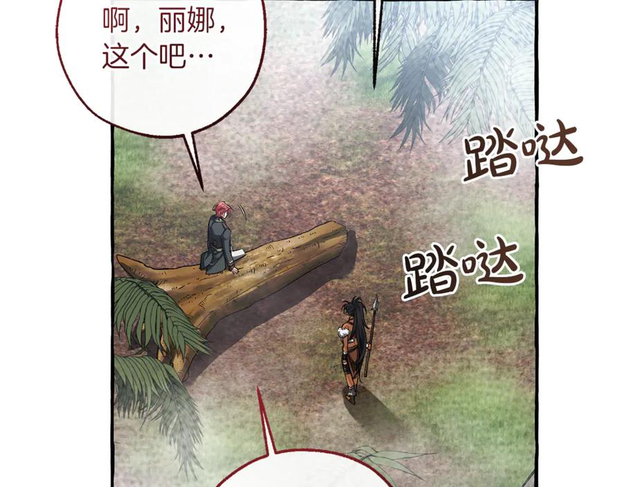 成为伯爵家的废物 第150话 躺平生活渐行渐远 第54页