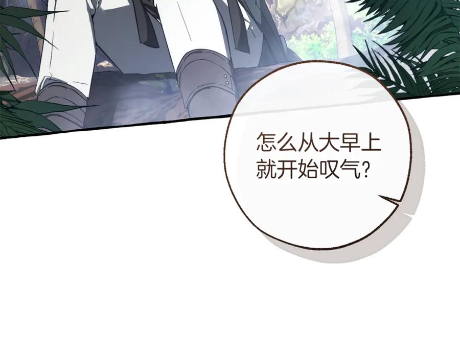 成为伯爵家的废物 第150话 躺平生活渐行渐远 第52页