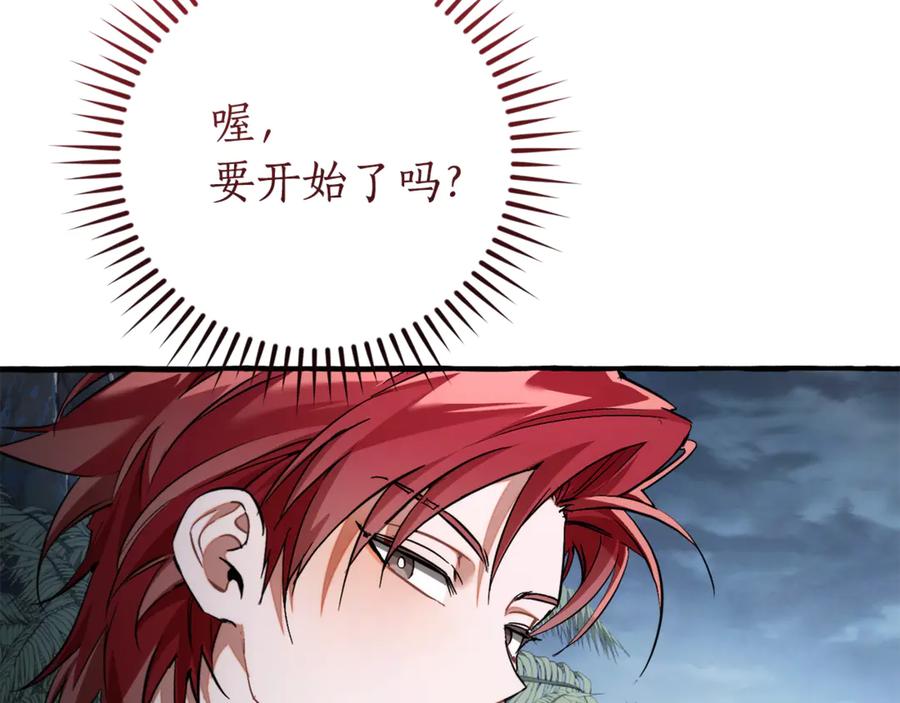 成为伯爵家的废物 第150话 躺平生活渐行渐远 第63页