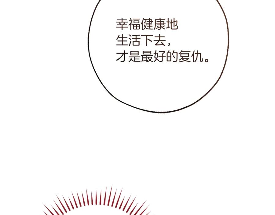 成为伯爵家的废物 第150话 躺平生活渐行渐远 第62页
