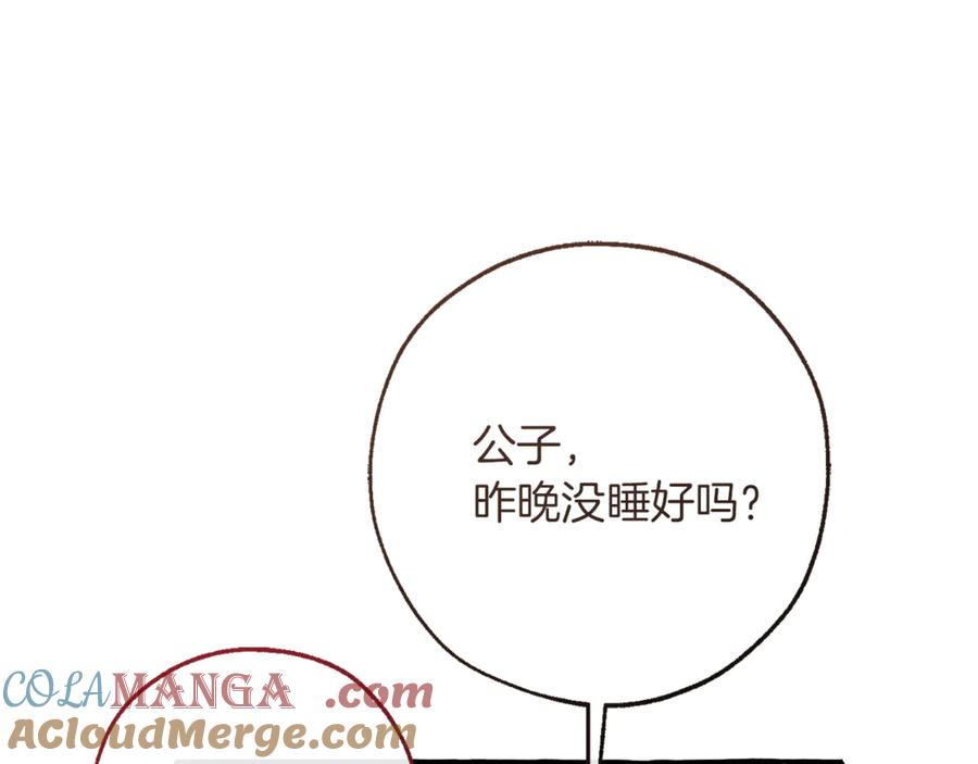 成为伯爵家的废物 第150话 躺平生活渐行渐远 第53页