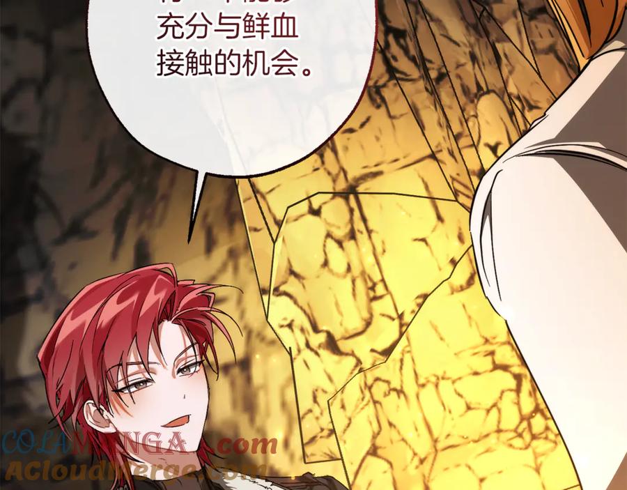成为伯爵家的废物 第150话 躺平生活渐行渐远 第41页