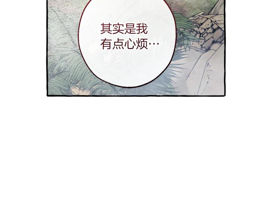 成为伯爵家的废物 第150话 躺平生活渐行渐远 第55页
