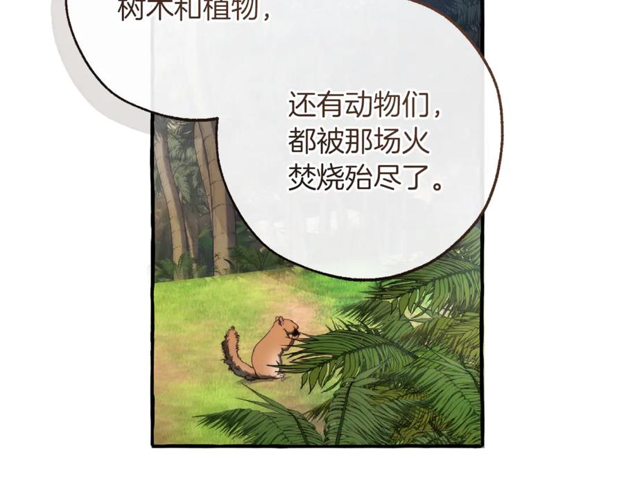 成为伯爵家的废物 第150话 躺平生活渐行渐远 第67页