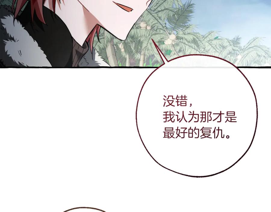 成为伯爵家的废物 第150话 躺平生活渐行渐远 第64页