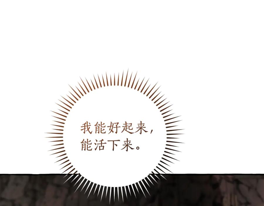 成为伯爵家的废物 第150话 躺平生活渐行渐远 第35页