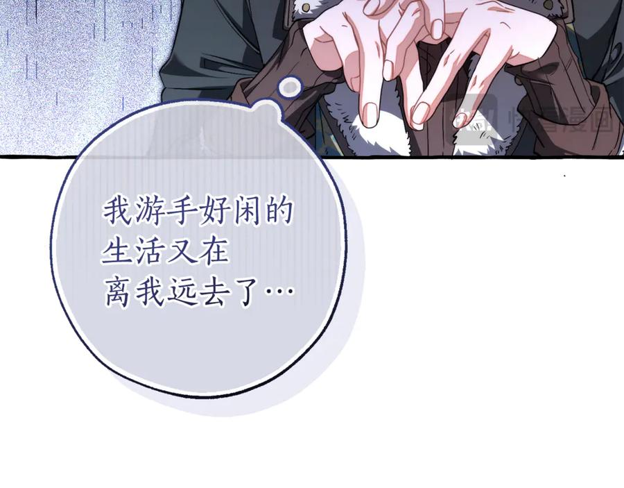 成为伯爵家的废物 第150话 躺平生活渐行渐远 第59页