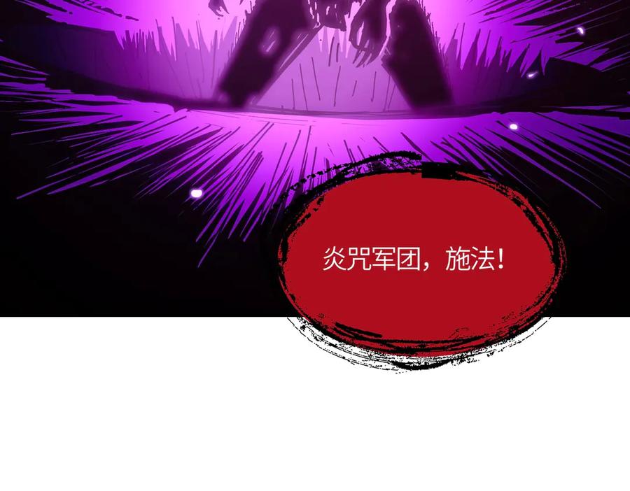 《SSS级超越常理的圣骑士》第15话 力挽狂澜 第148页