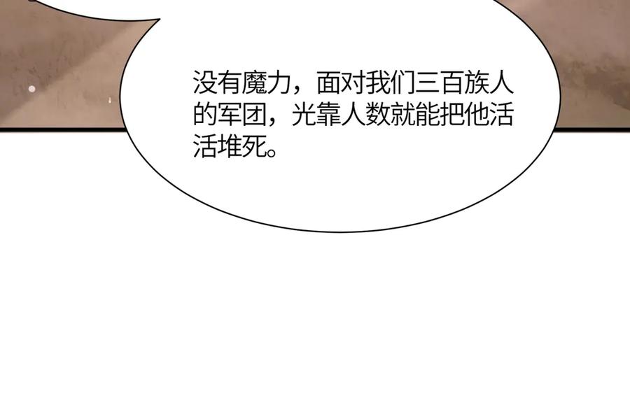 《SSS级超越常理的圣骑士》第15话 力挽狂澜 第168页