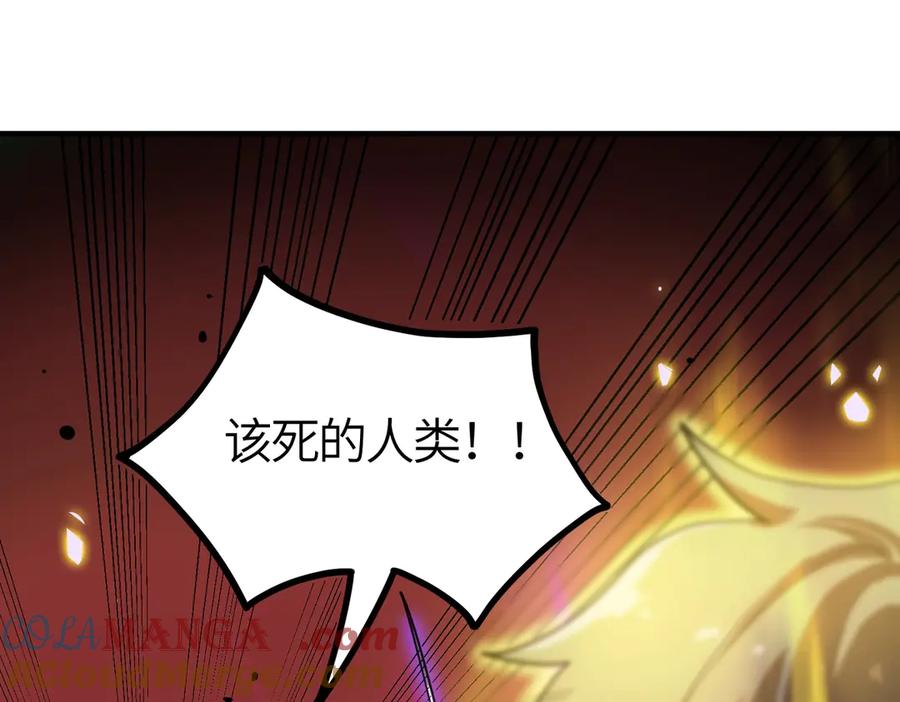 《SSS级超越常理的圣骑士》第15话 力挽狂澜 第49页