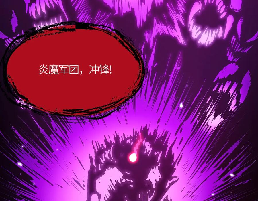 《SSS级超越常理的圣骑士》第15话 力挽狂澜 第147页