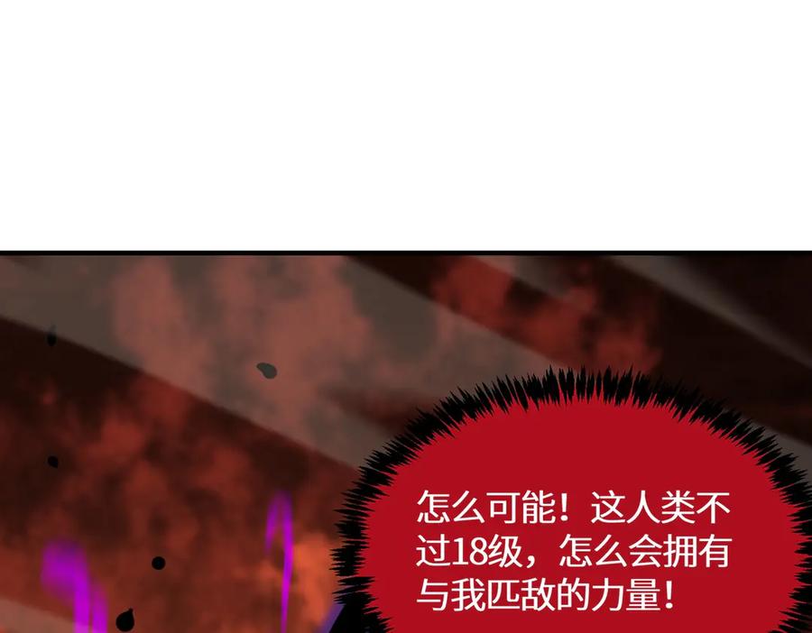 《SSS级超越常理的圣骑士》第15话 力挽狂澜 第40页