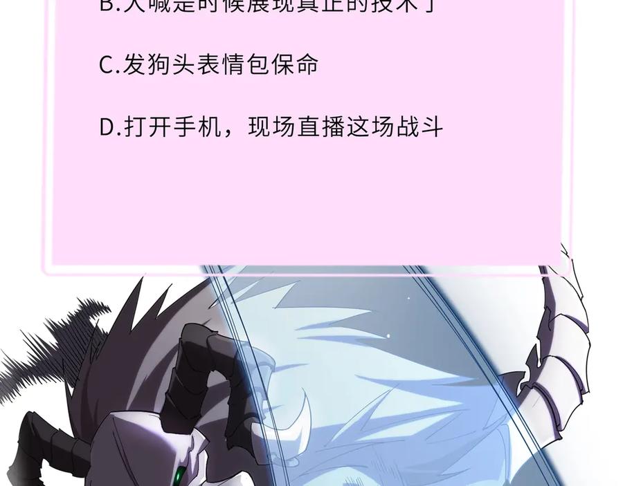 《SSS级超越常理的圣骑士》第15话 力挽狂澜 第212页