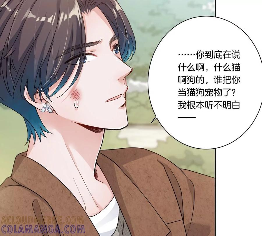 《姐姐不可以》一言不合就吵架？ 第37页