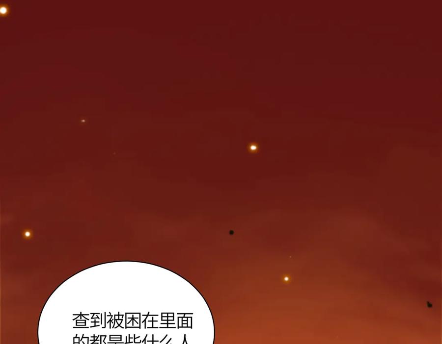 《SSS级超越常理的圣骑士》第15话 力挽狂澜 第134页