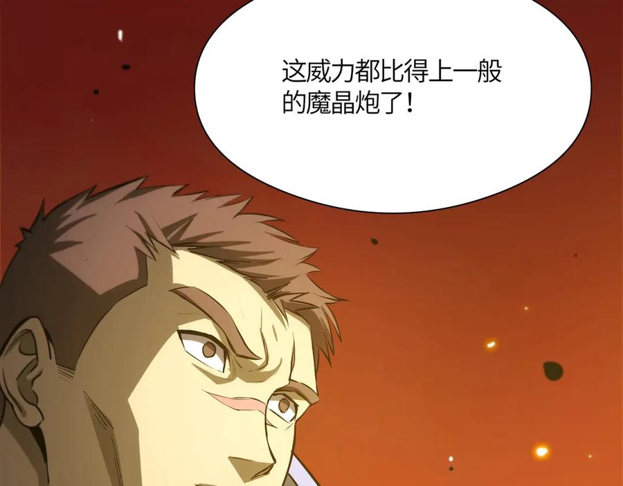 《SSS级超越常理的圣骑士》第15话 力挽狂澜 第131页