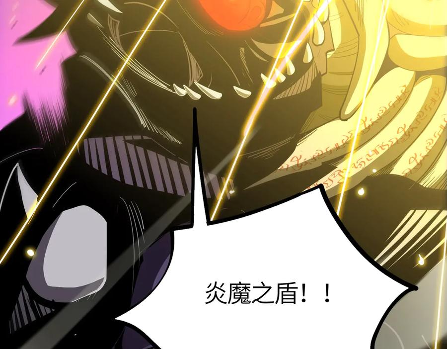 《SSS级超越常理的圣骑士》第15话 力挽狂澜 第67页