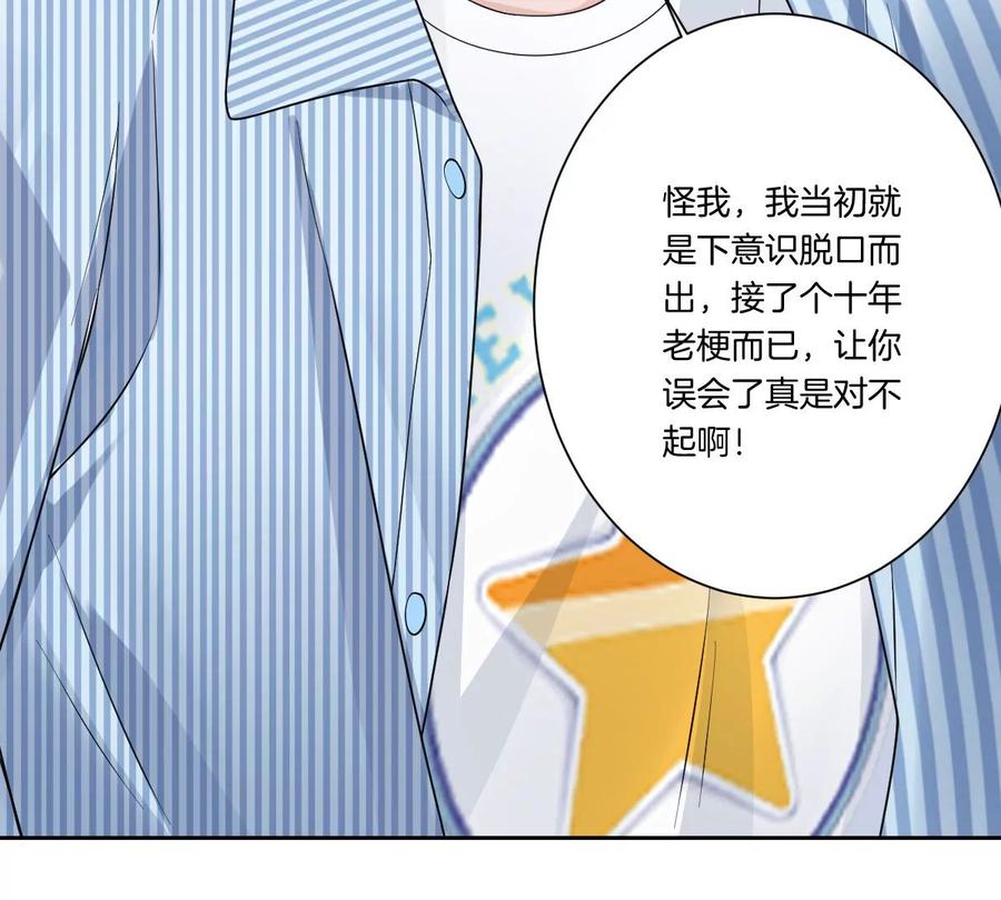 《姐姐不可以》一言不合就吵架？ 第34页