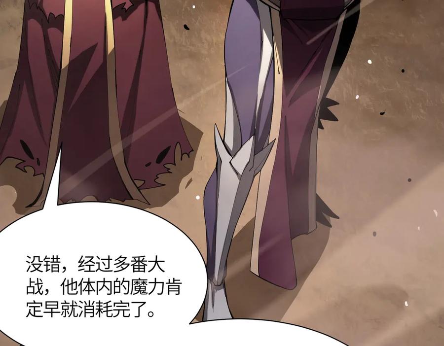 《SSS级超越常理的圣骑士》第15话 力挽狂澜 第167页