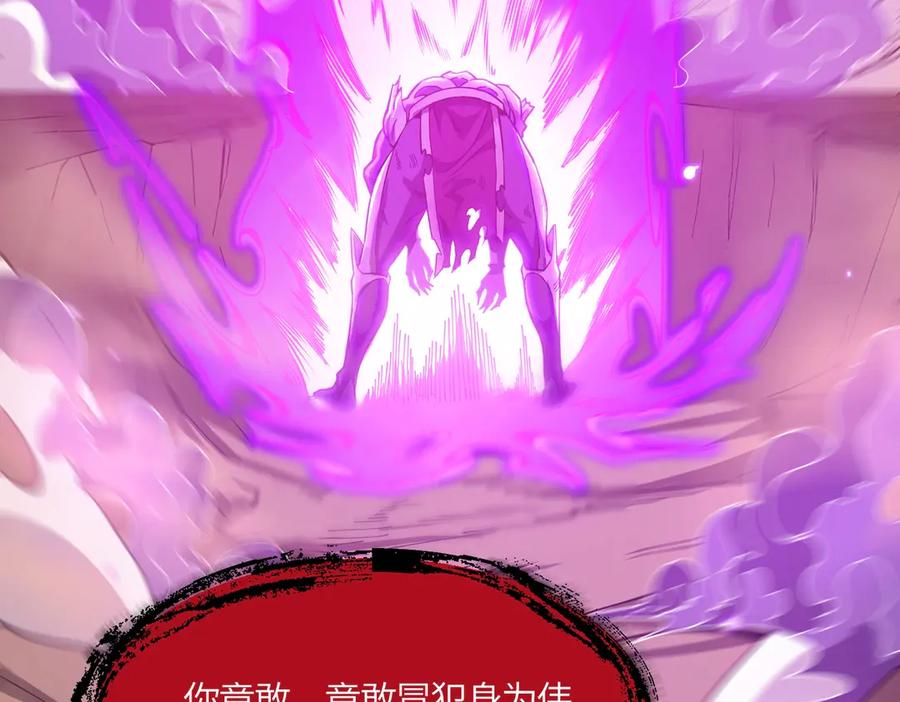 《SSS级超越常理的圣骑士》第15话 力挽狂澜 第143页