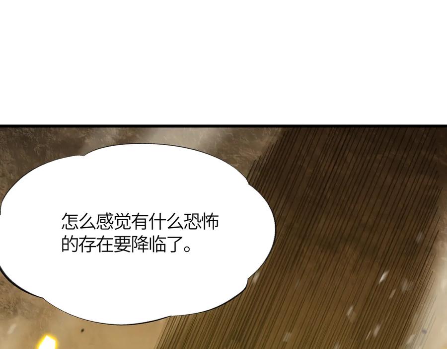《SSS级超越常理的圣骑士》第15话 力挽狂澜 第114页