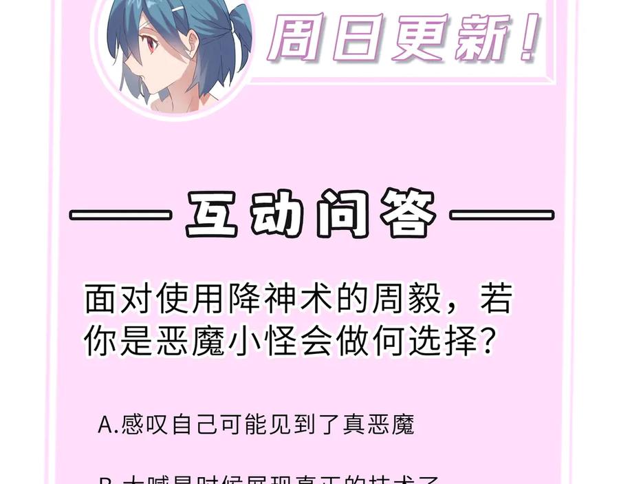 《SSS级超越常理的圣骑士》第15话 力挽狂澜 第211页