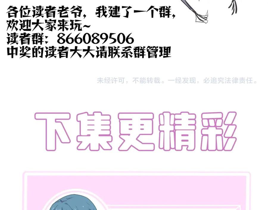 《SSS级超越常理的圣骑士》第15话 力挽狂澜 第210页