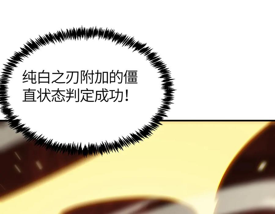 《SSS级超越常理的圣骑士》第15话 力挽狂澜 第62页