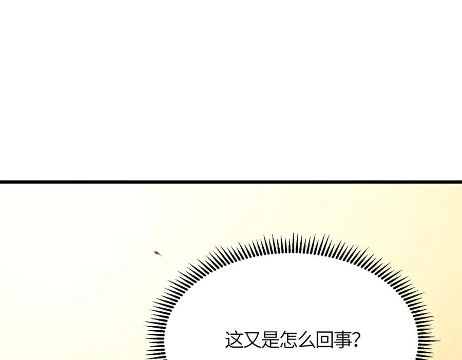 《SSS级超越常理的圣骑士》第15话 力挽狂澜 第188页