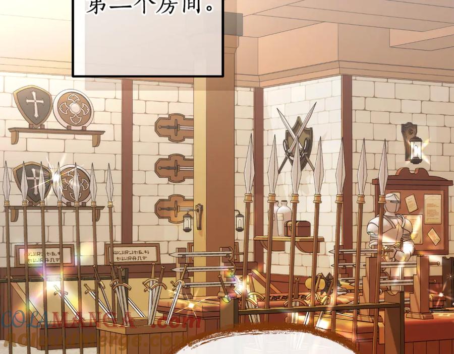 成为伯爵家的废物 第152话 大丰收 第129页