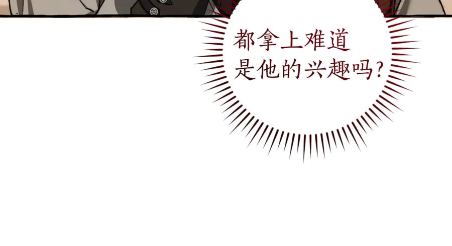 成为伯爵家的废物 第152话 大丰收 第146页