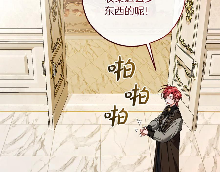 成为伯爵家的废物 第152话 大丰收 第148页