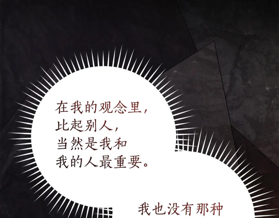 成为伯爵家的废物 第152话 大丰收 第60页