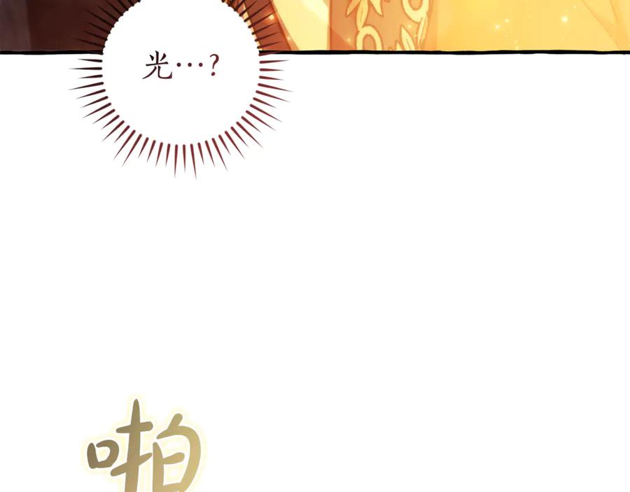 成为伯爵家的废物 第152话 大丰收 第68页