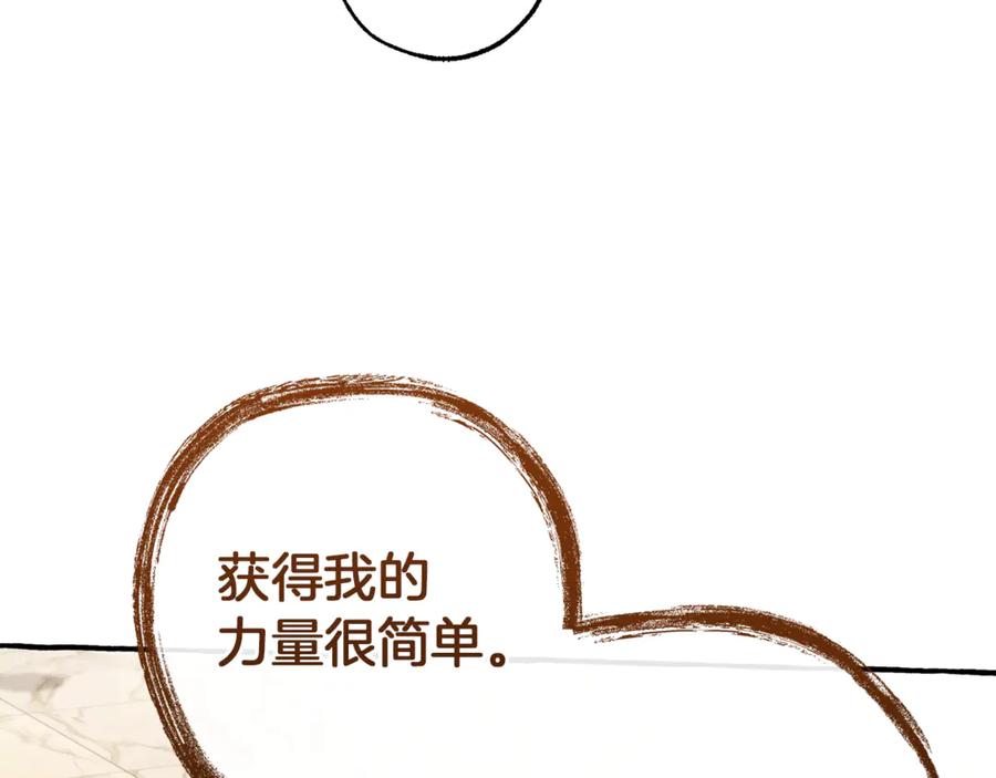 成为伯爵家的废物 第152话 大丰收 第167页