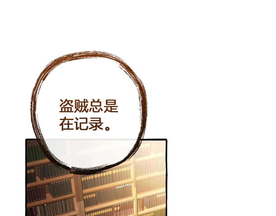成为伯爵家的废物 第152话 大丰收 第138页
