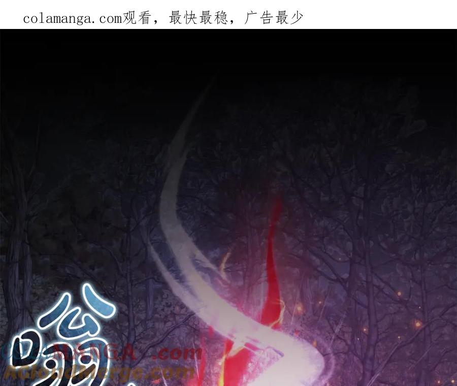 成为伯爵家的废物 第152话 大丰收 第1页
