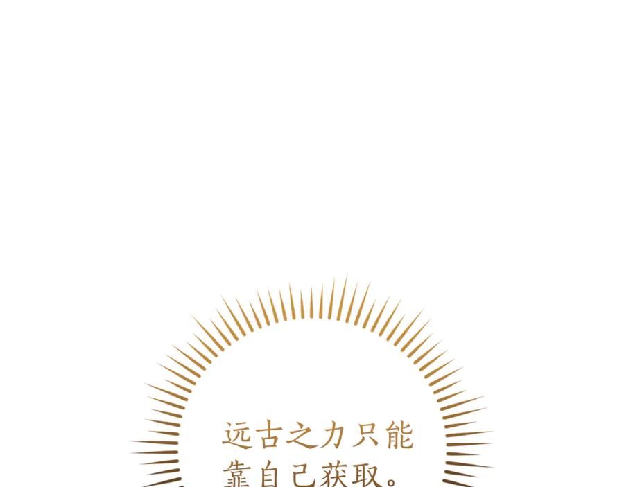 成为伯爵家的废物 第152话 大丰收 第7页