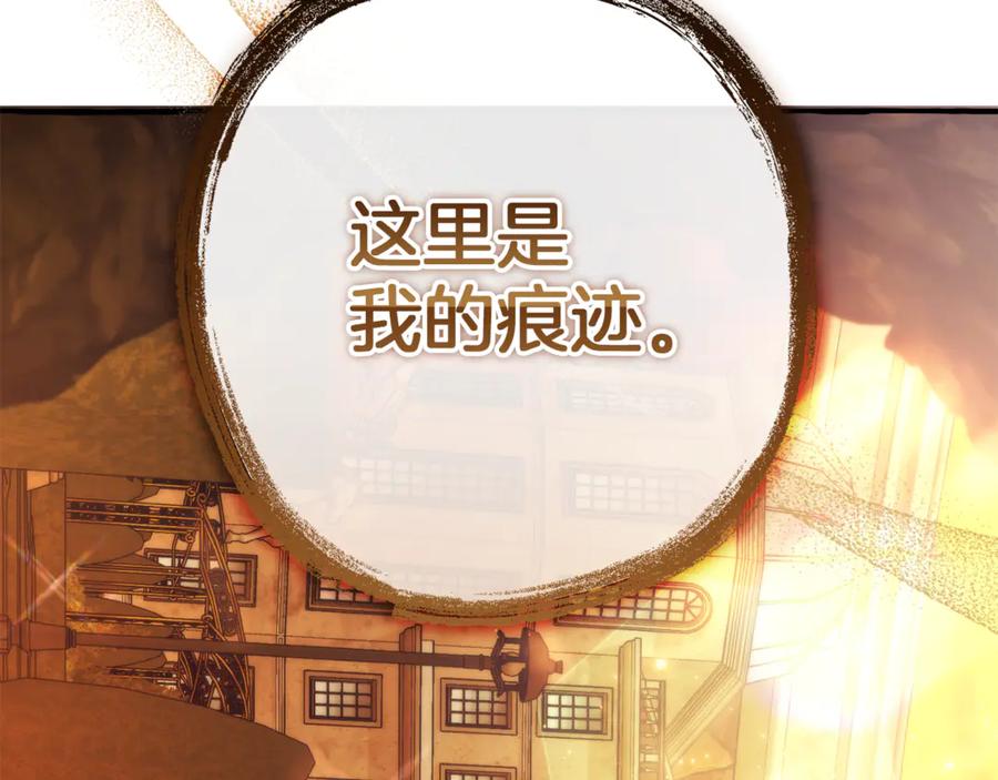 成为伯爵家的废物 第152话 大丰收 第71页