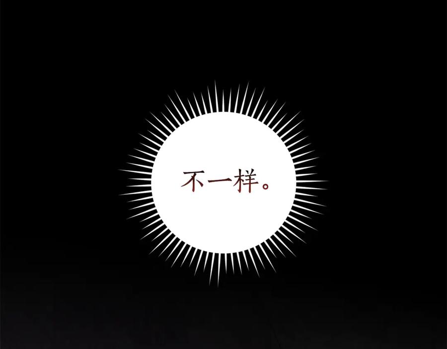 成为伯爵家的废物 第152话 大丰收 第59页