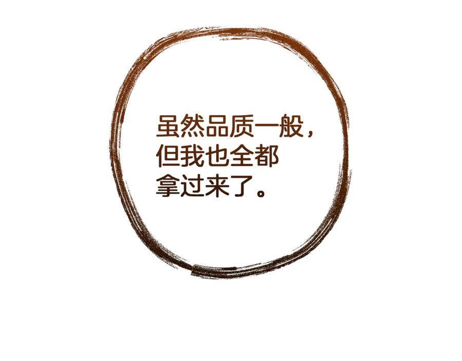 成为伯爵家的废物 第152话 大丰收 第131页