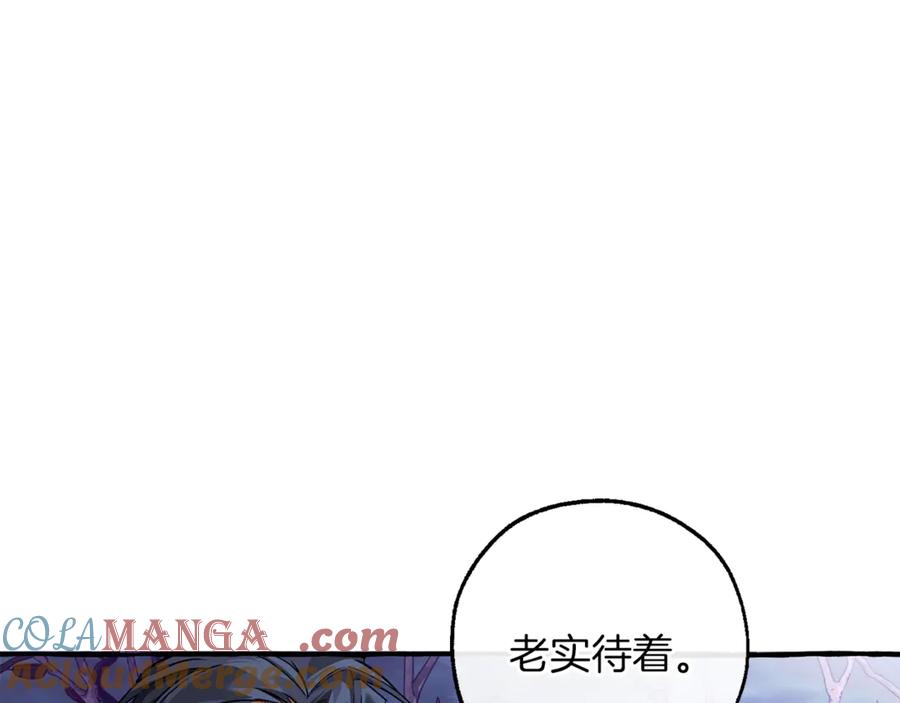 成为伯爵家的废物 第152话 大丰收 第5页