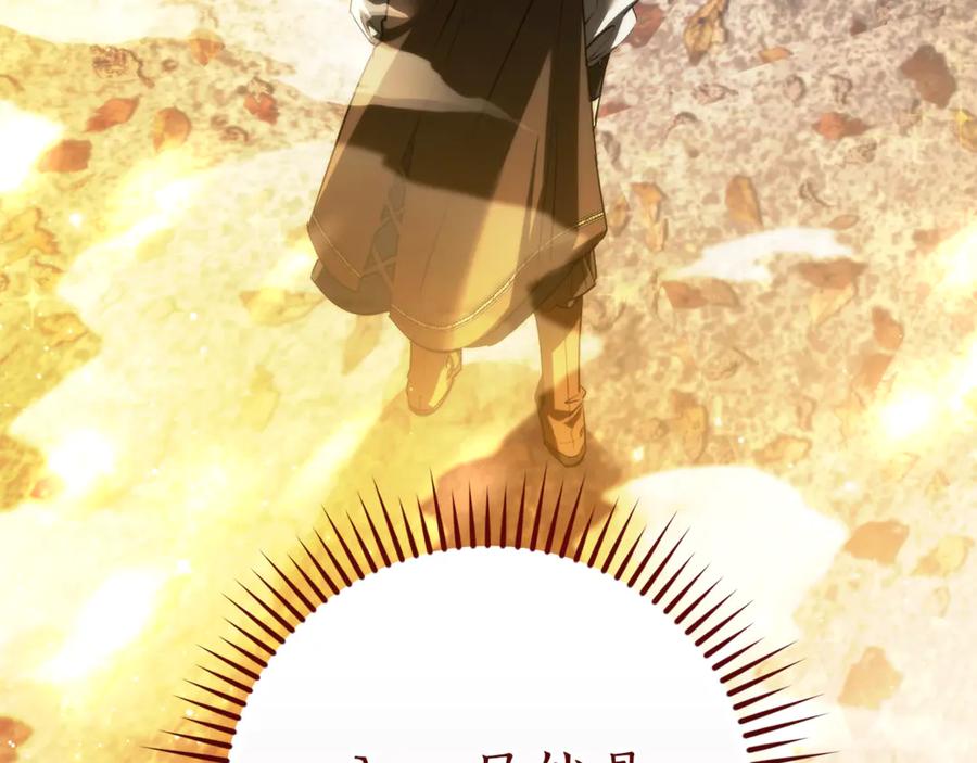 成为伯爵家的废物 第152话 大丰收 第26页