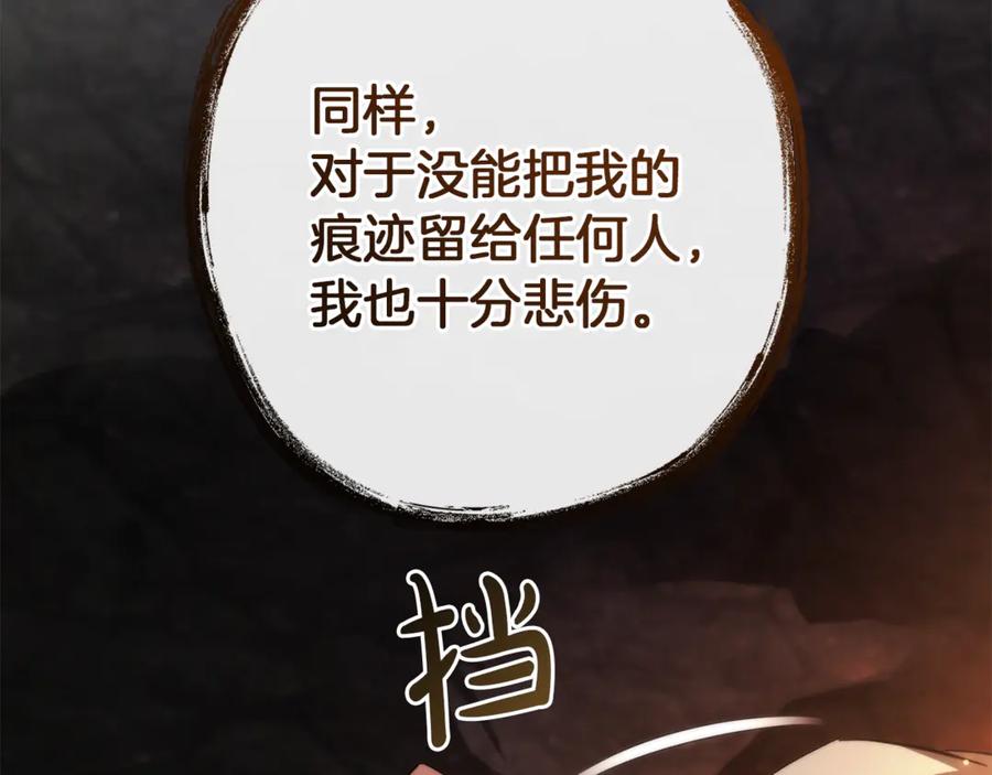 成为伯爵家的废物 第152话 大丰收 第66页