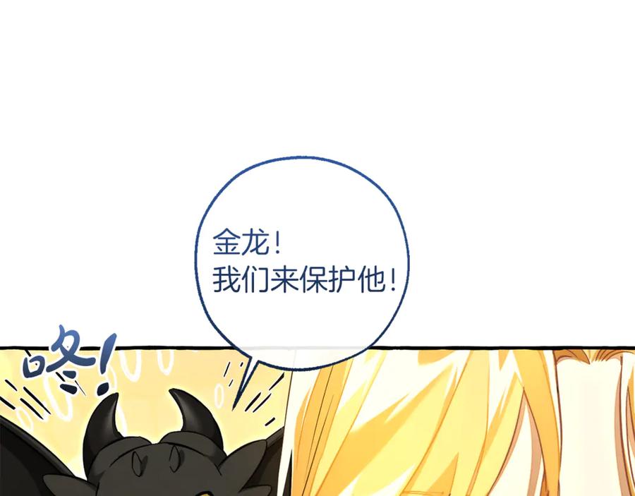 成为伯爵家的废物 第152话 大丰收 第12页